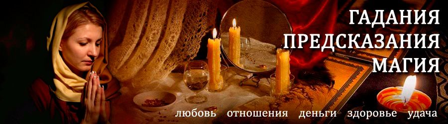 Гадалка в Суровикино — отзывы